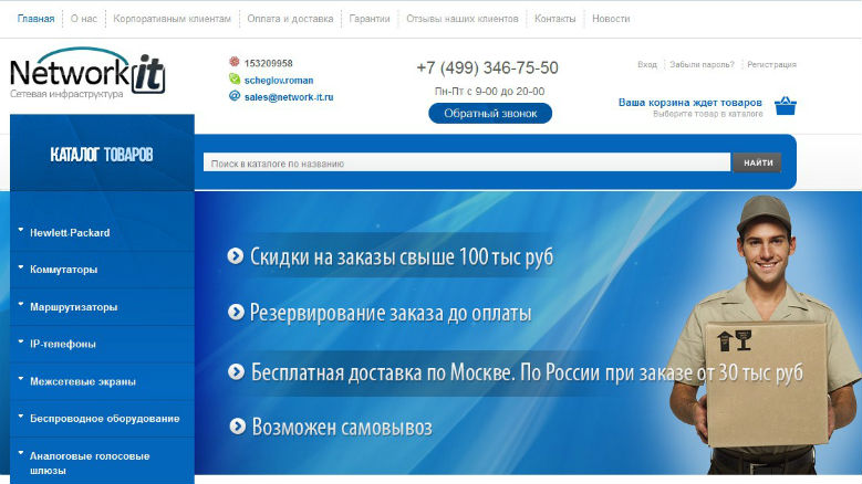 Network-it.ru