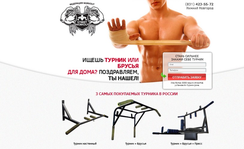 workoutzone.ru